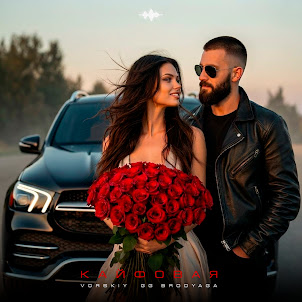Vorskiy & Gg Brodyaga — Кайфовая