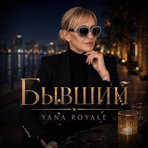 Yana Royale