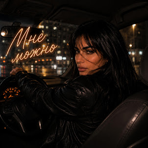Yulia Prudens — Мне Можно
