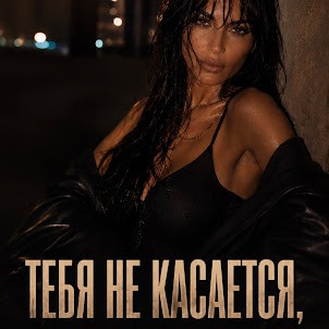 Yulia Prudens